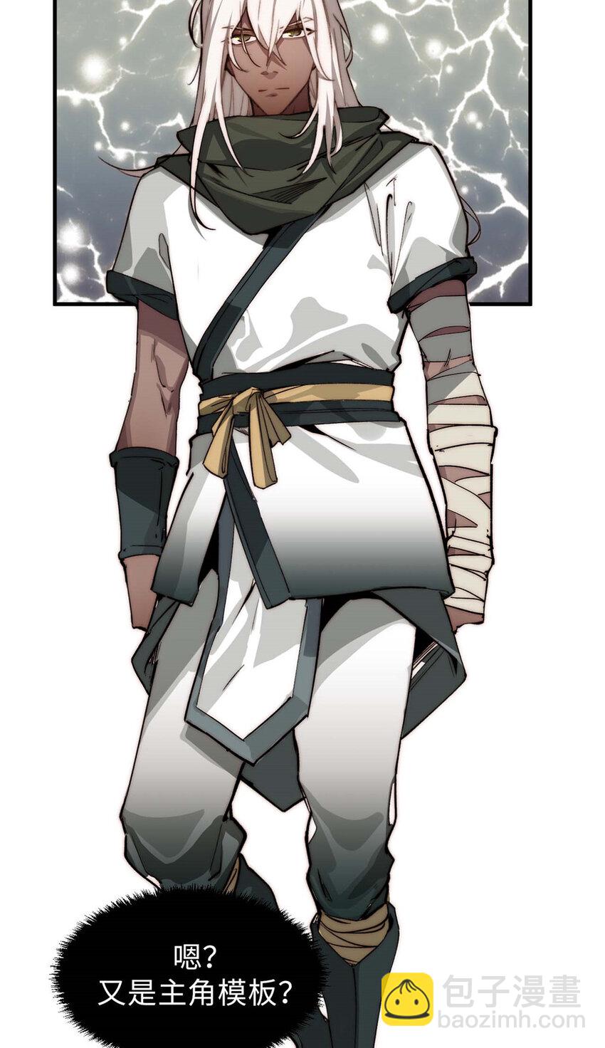 頂級氣運，悄悄修煉千年 - 36 收徒 - 3