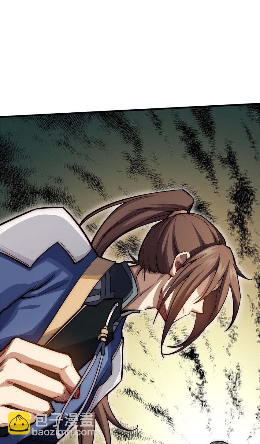 頂級氣運，悄悄修煉千年 - 36 收徒 - 3