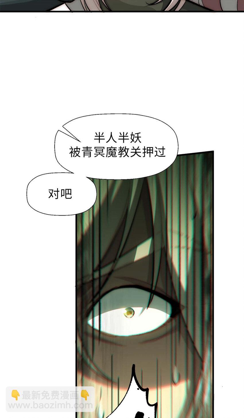 頂級氣運，悄悄修煉千年 - 36 收徒 - 5