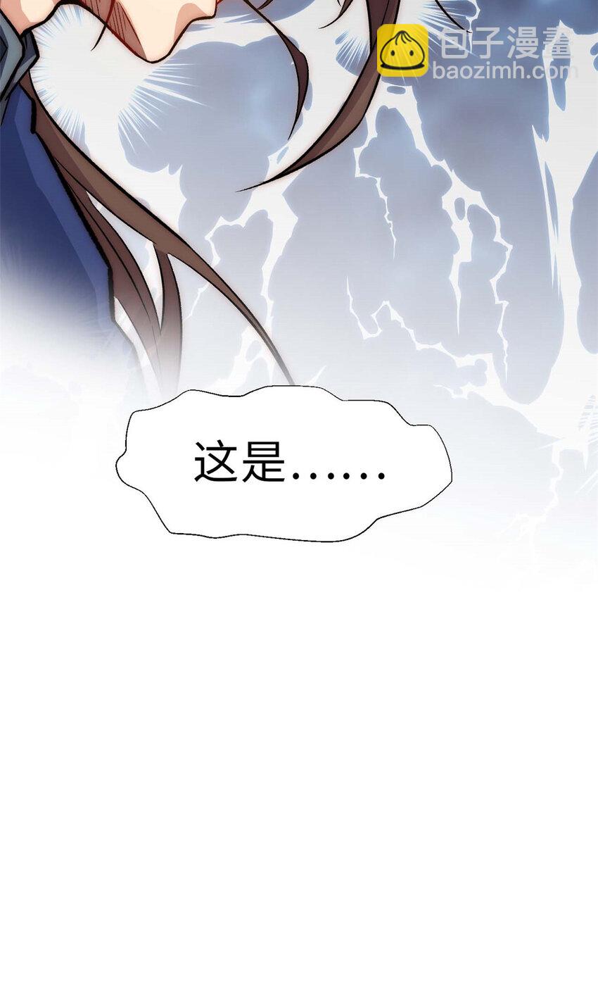 頂級氣運，悄悄修煉千年 - 36 收徒 - 4