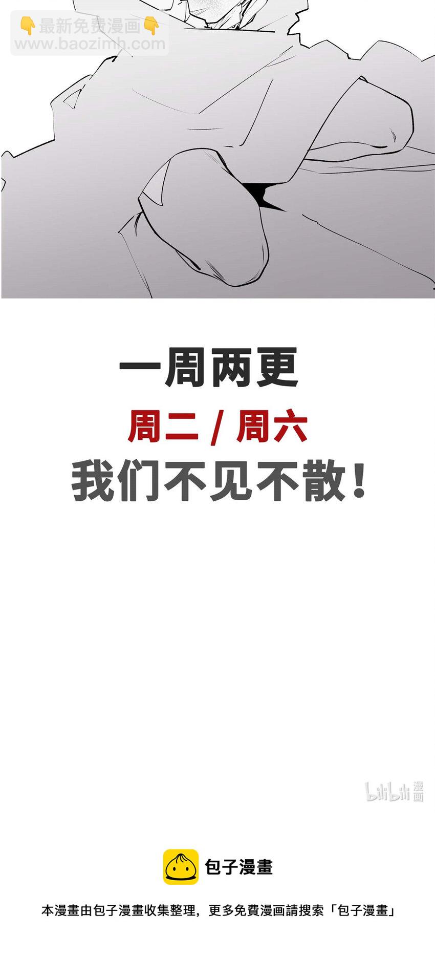 頂級氣運，悄悄修煉千年 - 36 收徒 - 6