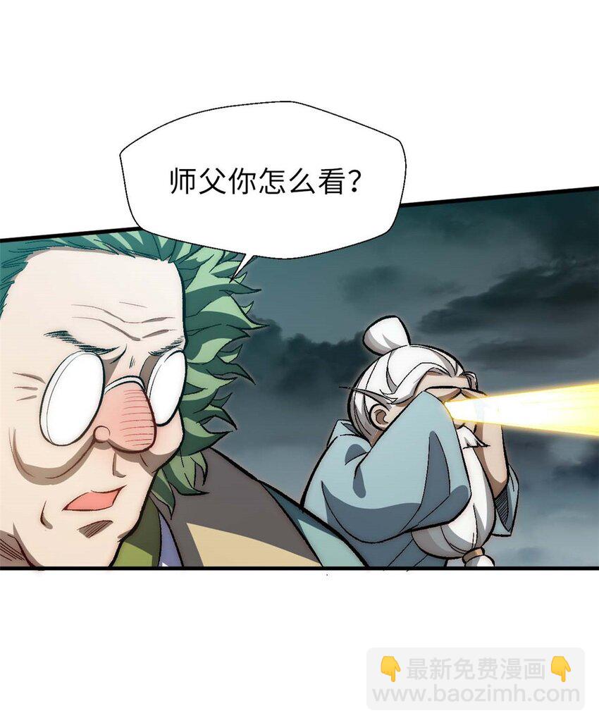 頂級氣運，悄悄修煉千年 - 36 收徒 - 6