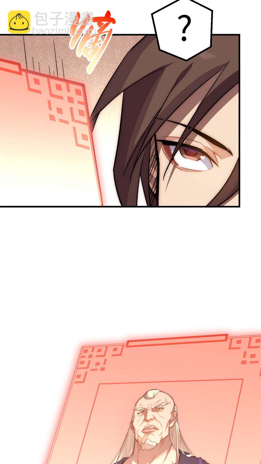 頂級氣運，悄悄修煉千年 - 38 蓑衣聖教，發現細作 - 7