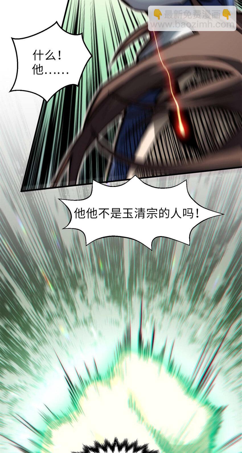 頂級氣運，悄悄修煉千年 - 38 蓑衣聖教，發現細作 - 2