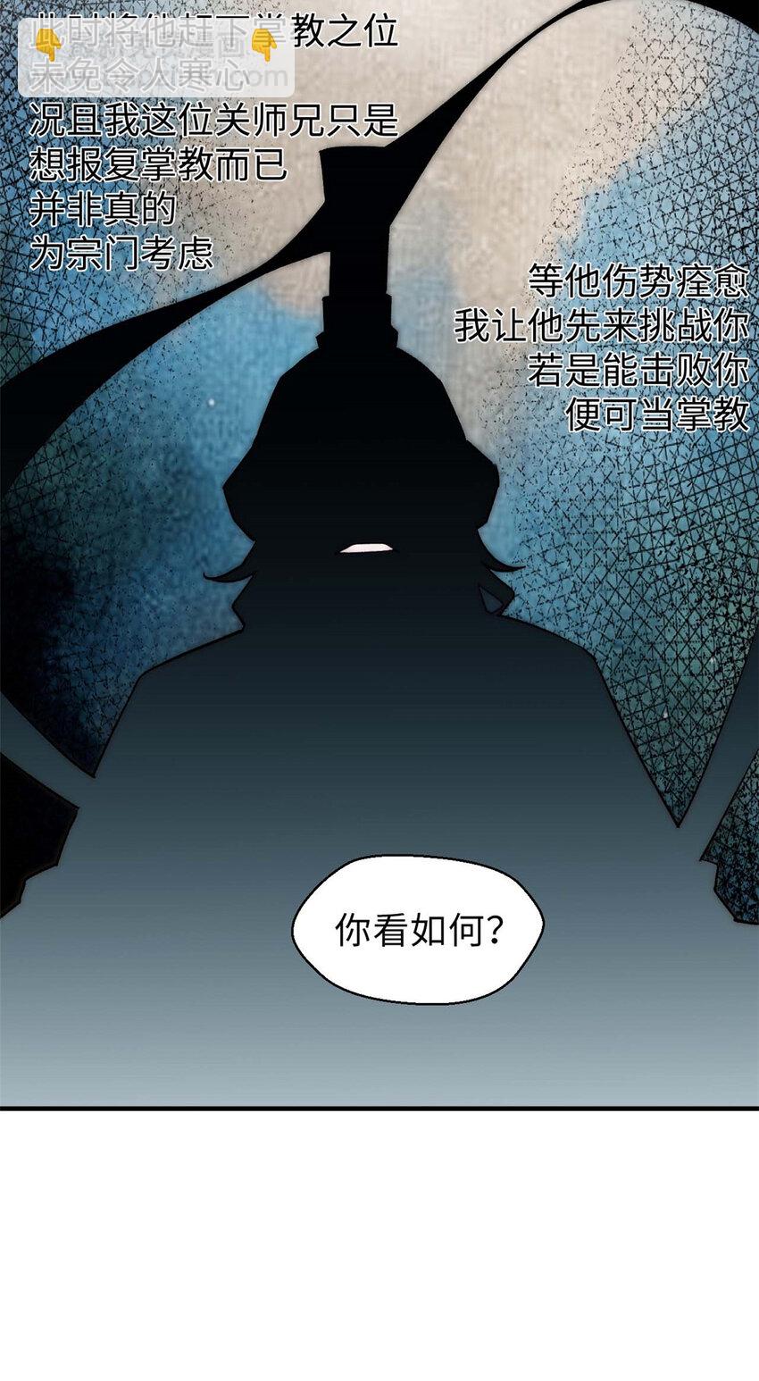 頂級氣運，悄悄修煉千年 - 44 仙域大會 - 6