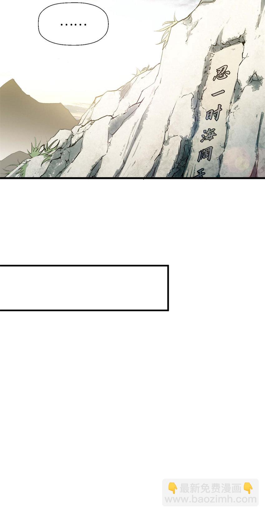 頂級氣運，悄悄修煉千年 - 44 仙域大會 - 4