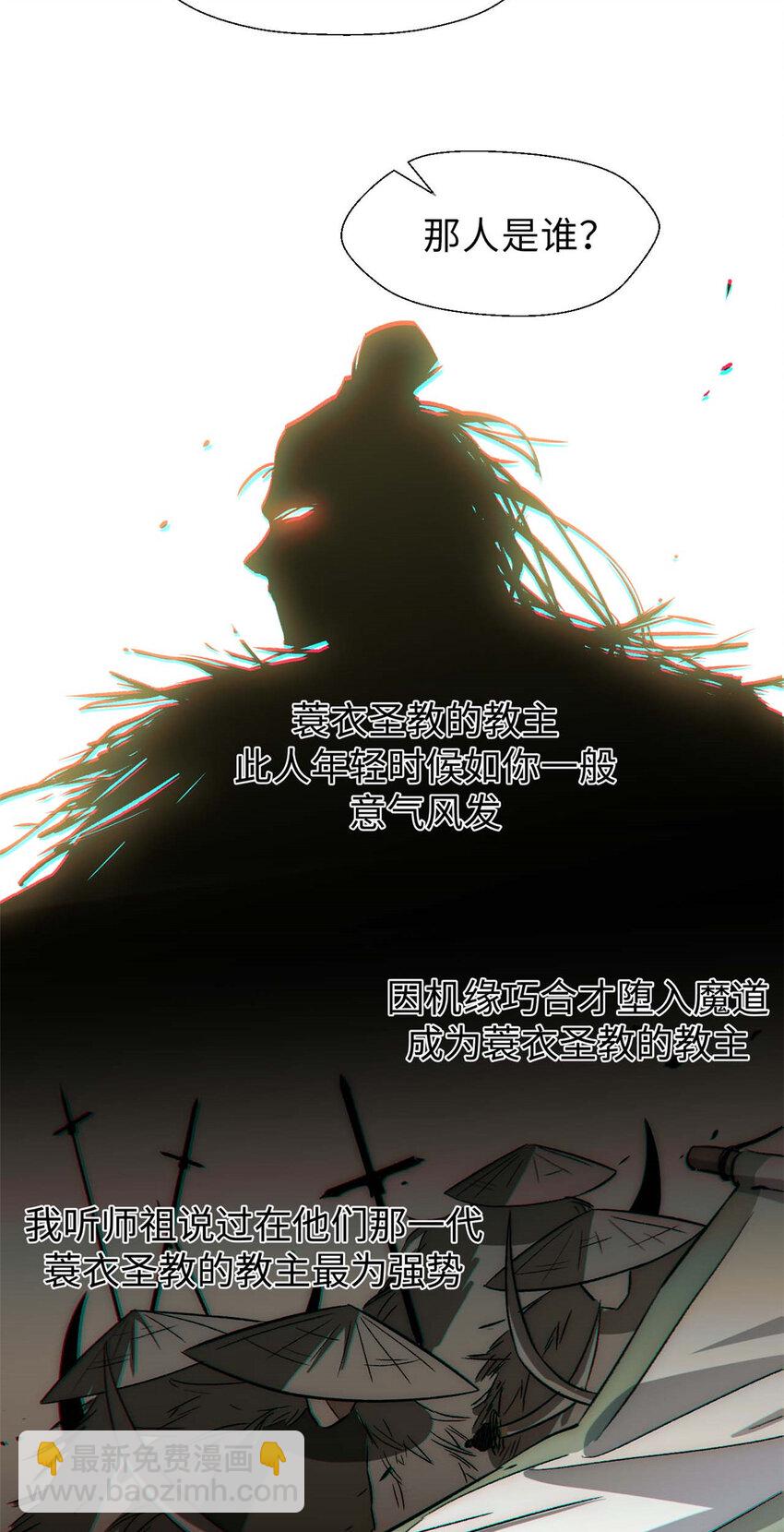 頂級氣運，悄悄修煉千年 - 44 仙域大會 - 3