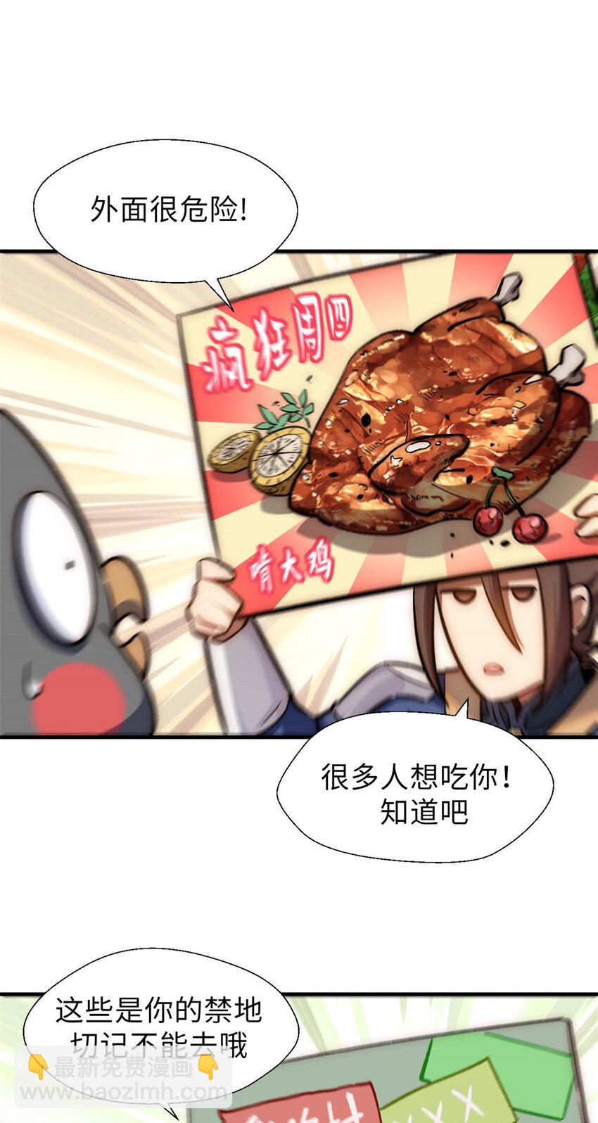 頂級氣運，悄悄修煉千年 - 44 仙域大會 - 2