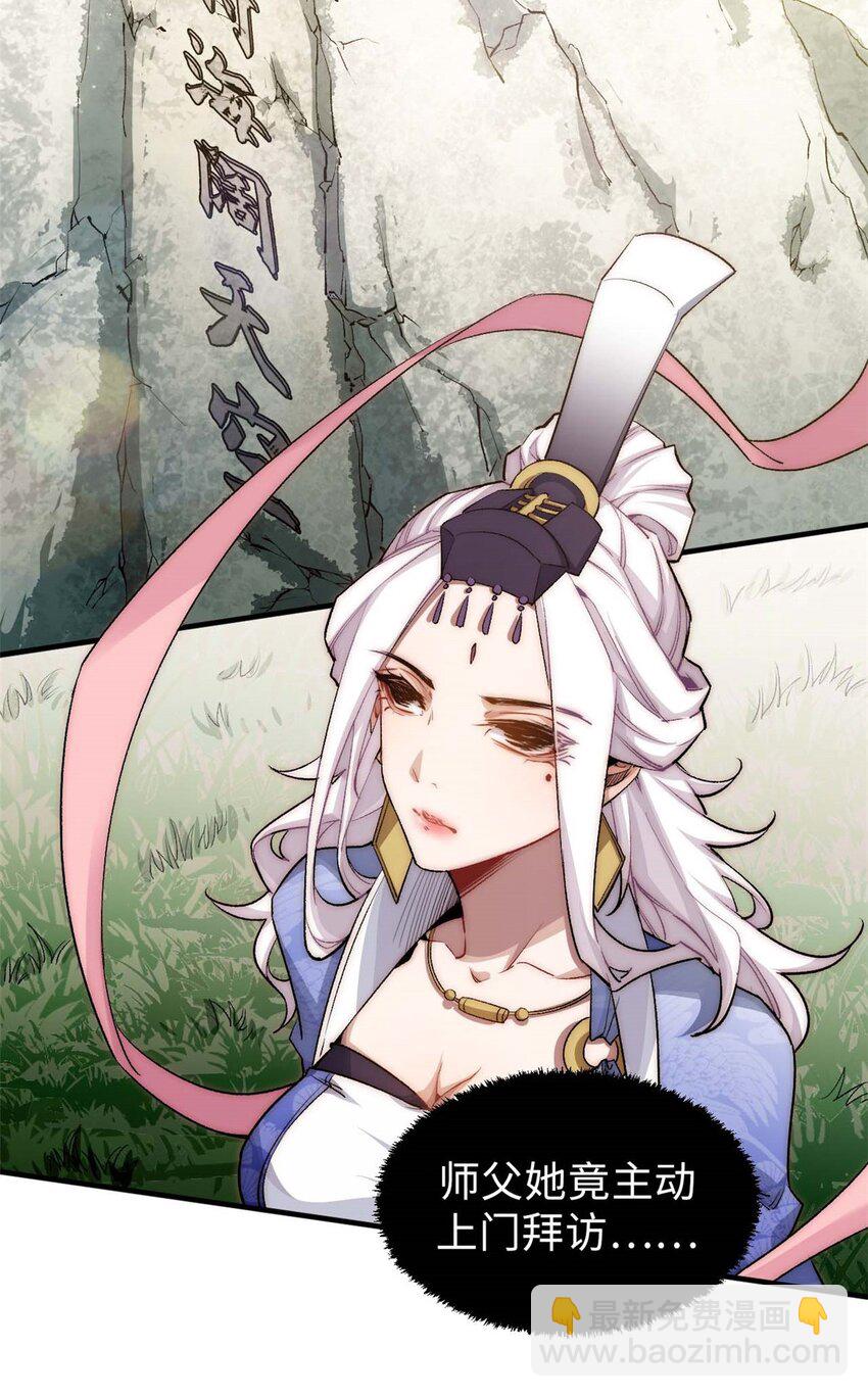 頂級氣運，悄悄修煉千年 - 44 仙域大會 - 6