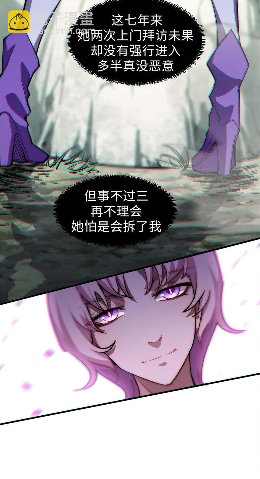 46 是否愿意结为道侣？-第48话