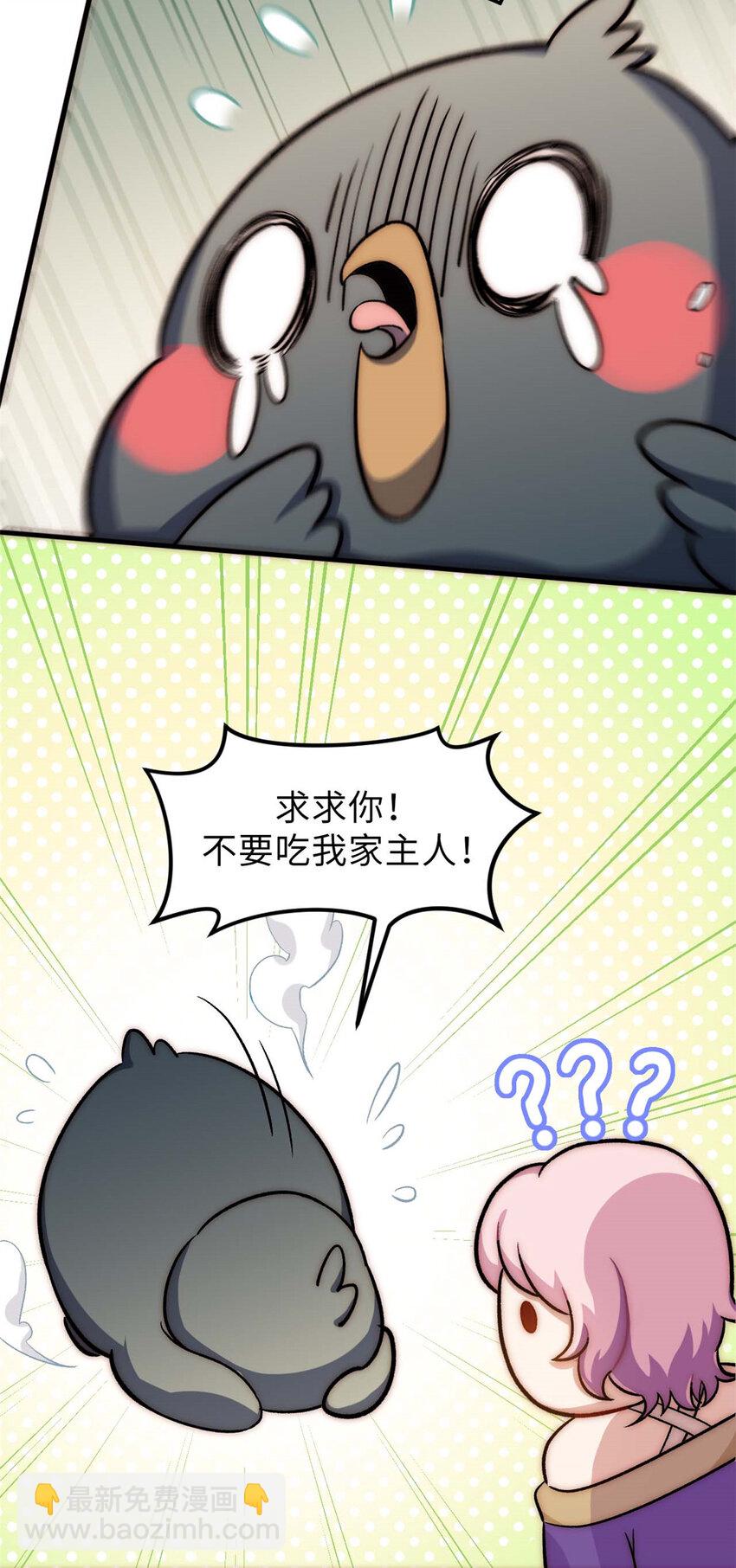 46 是否愿意结为道侣？-第48话