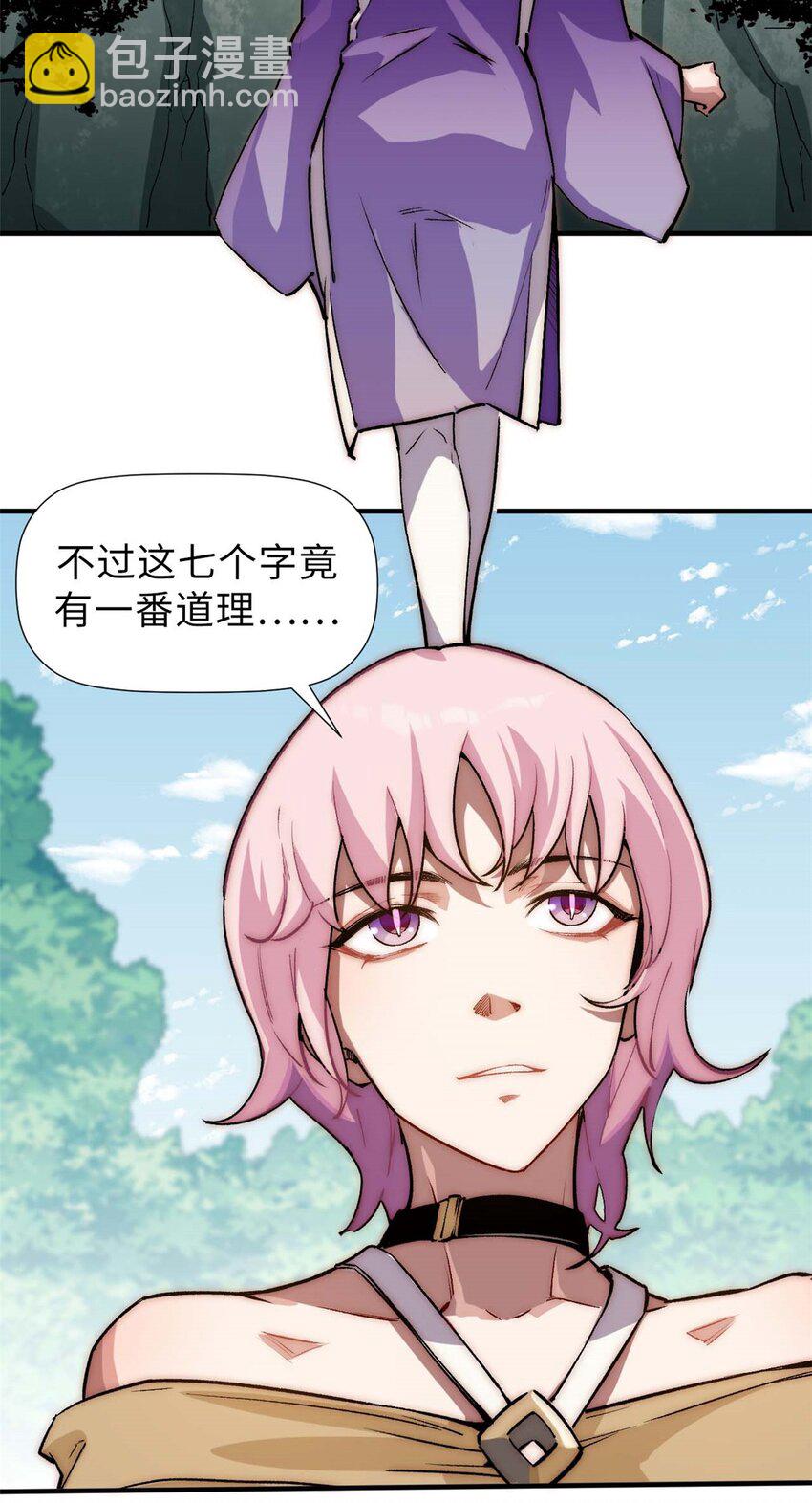 46 是否愿意结为道侣？-第48话