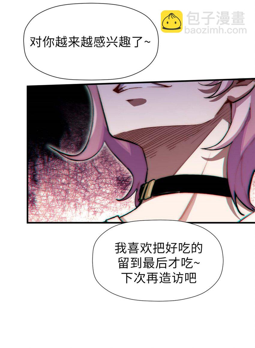 46 是否愿意结为道侣？-第48话