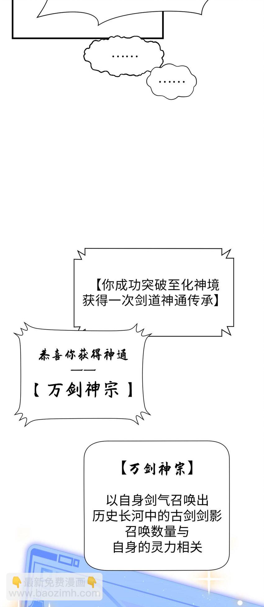 顶级气运，悄悄修炼千年 - 48 再见，小白脸儿 - 1