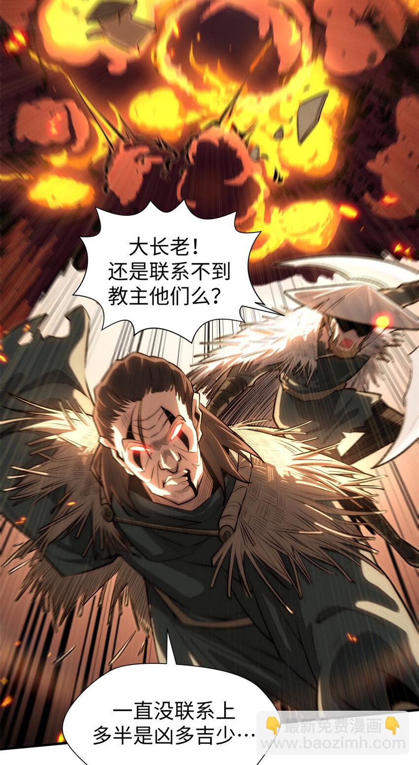 頂級氣運，悄悄修煉千年 - 52 你是我的神 - 4