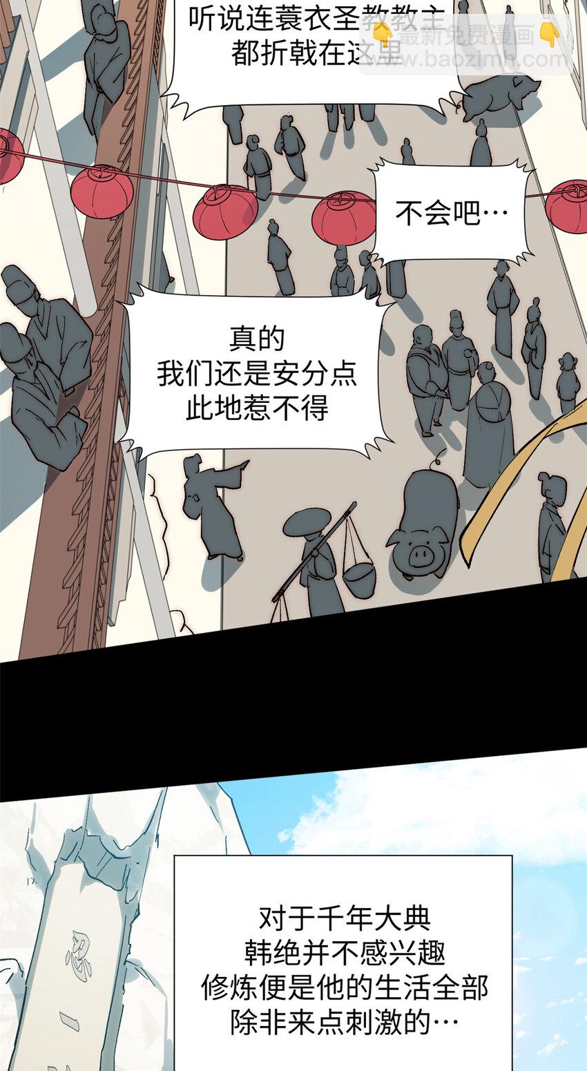 頂級氣運，悄悄修煉千年 - 54 天庭掃把星(1/2) - 6