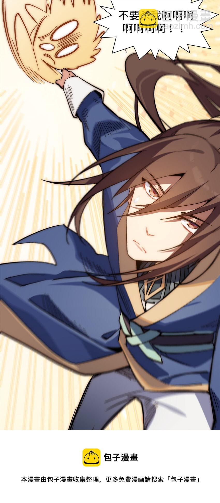 頂級氣運，悄悄修煉千年 - 54 天庭掃把星(1/2) - 2