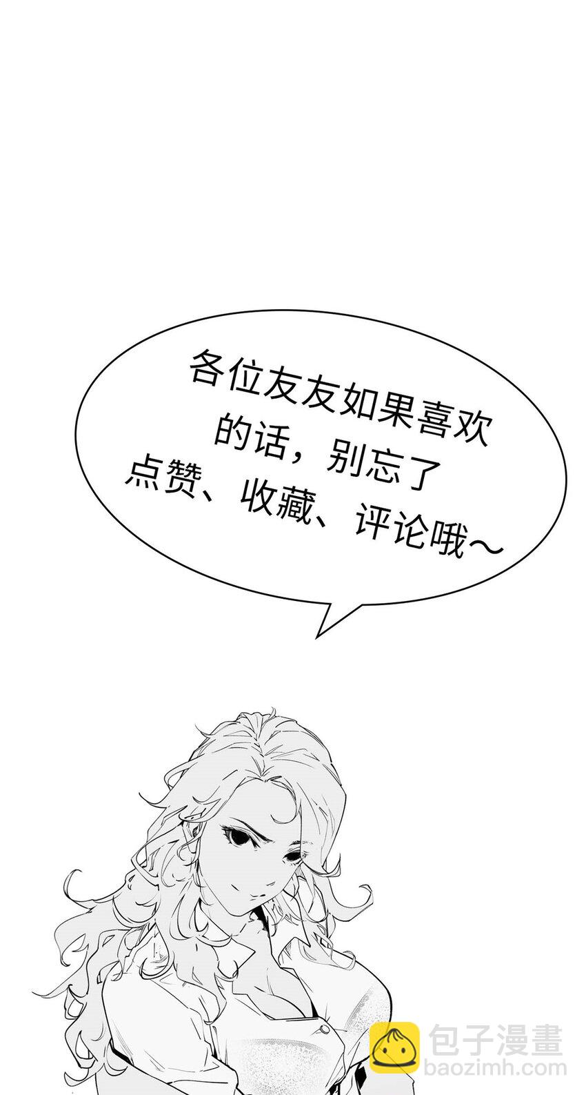 頂級氣運，悄悄修煉千年 - 54 天庭掃把星(2/2) - 2