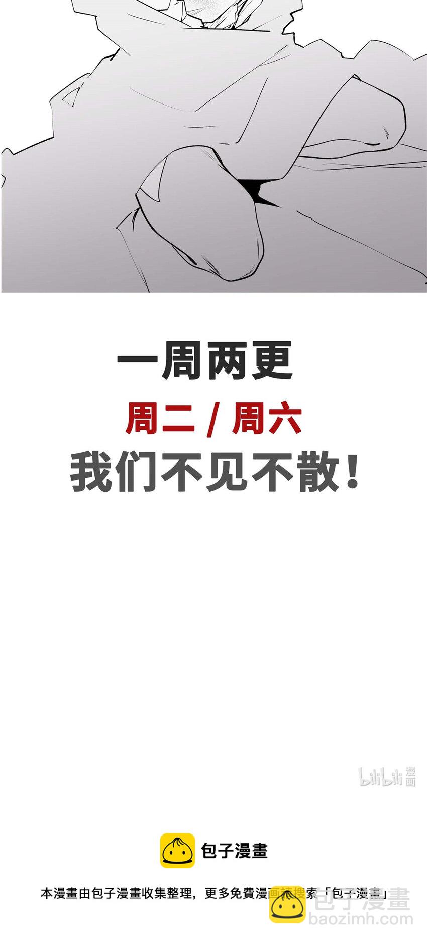 頂級氣運，悄悄修煉千年 - 54 天庭掃把星(2/2) - 1