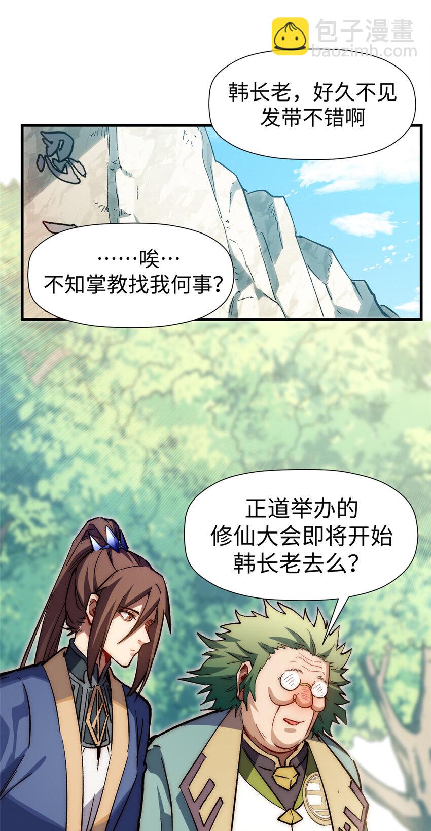 頂級氣運，悄悄修煉千年 - 58 李潛龍(1/2) - 3