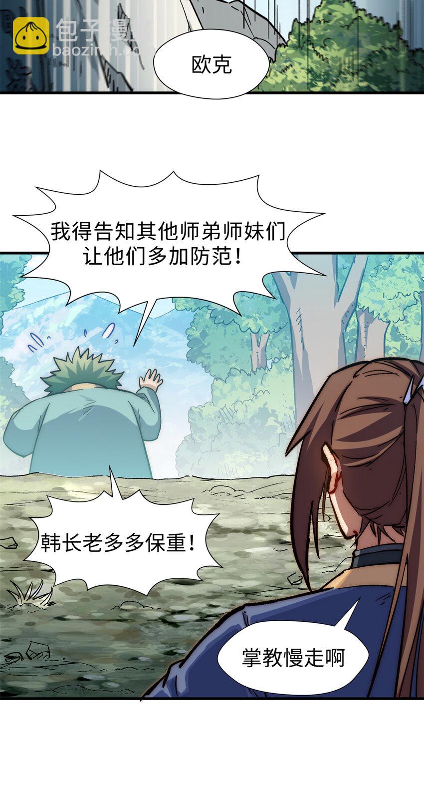 頂級氣運，悄悄修煉千年 - 58 李潛龍(1/2) - 2