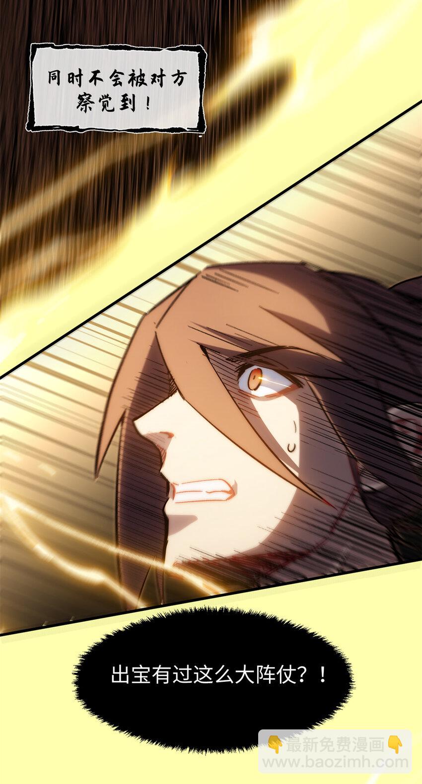 頂級氣運，悄悄修煉千年 - 58 李潛龍(1/2) - 7