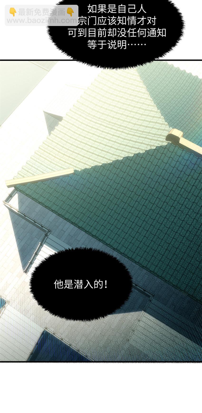 頂級氣運，悄悄修煉千年 - 58 李潛龍(1/2) - 7