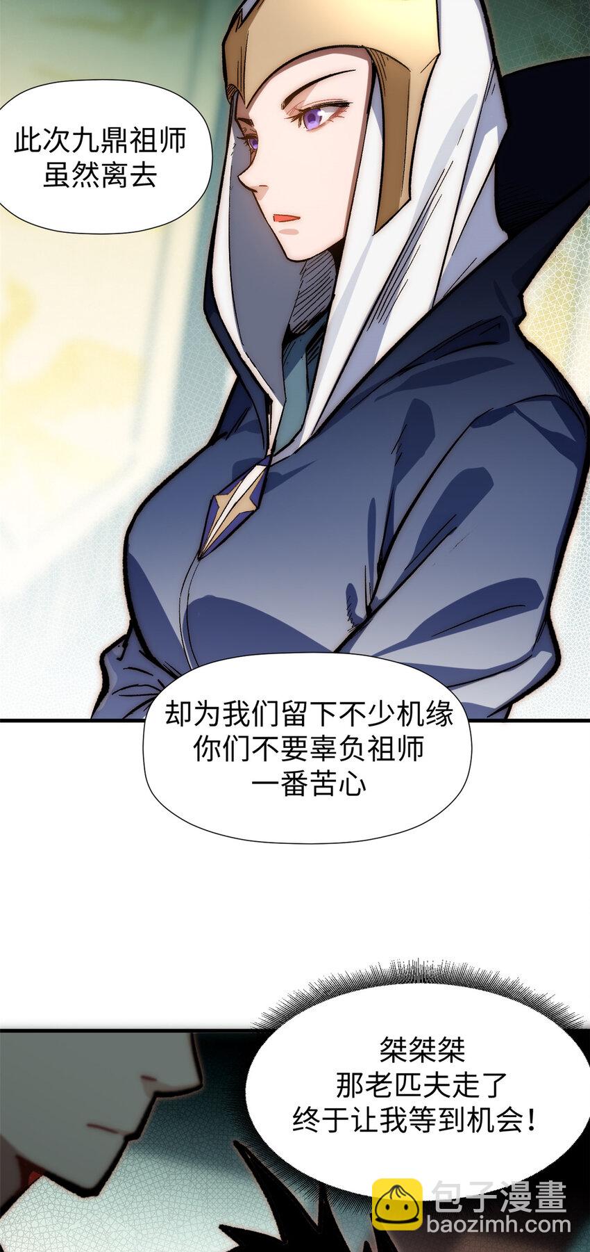 頂級氣運，悄悄修煉千年 - 58 李潛龍(1/2) - 1