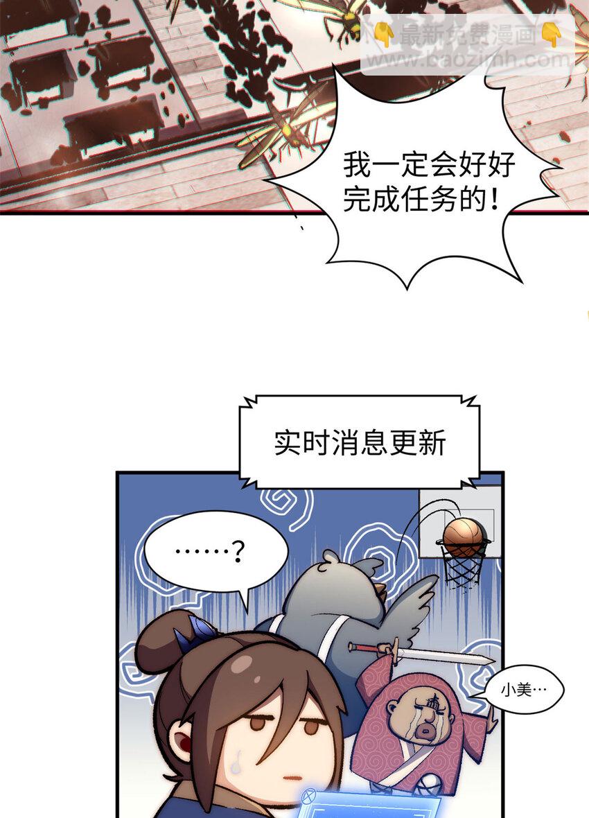 頂級氣運，悄悄修煉千年 - 72 生日快樂！(1/2) - 5