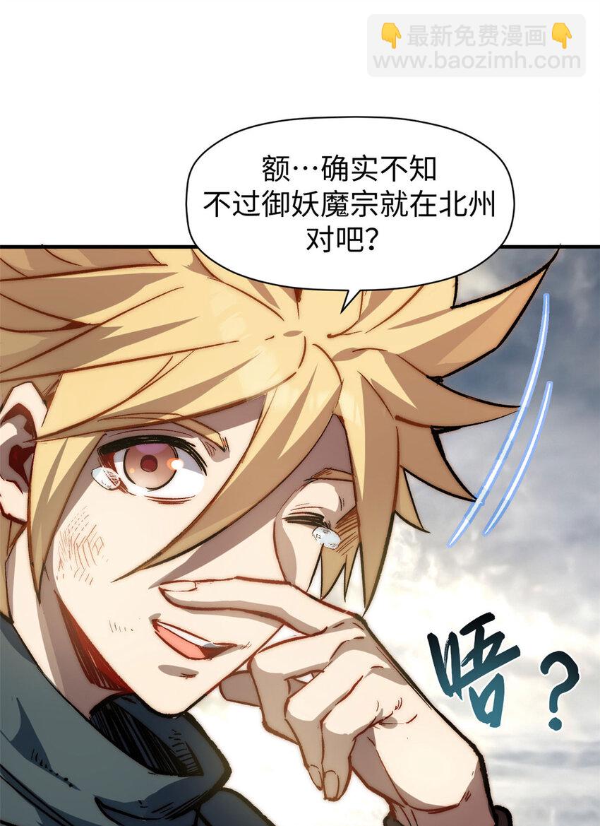 頂級氣運，悄悄修煉千年 - 72 生日快樂！(2/2) - 2