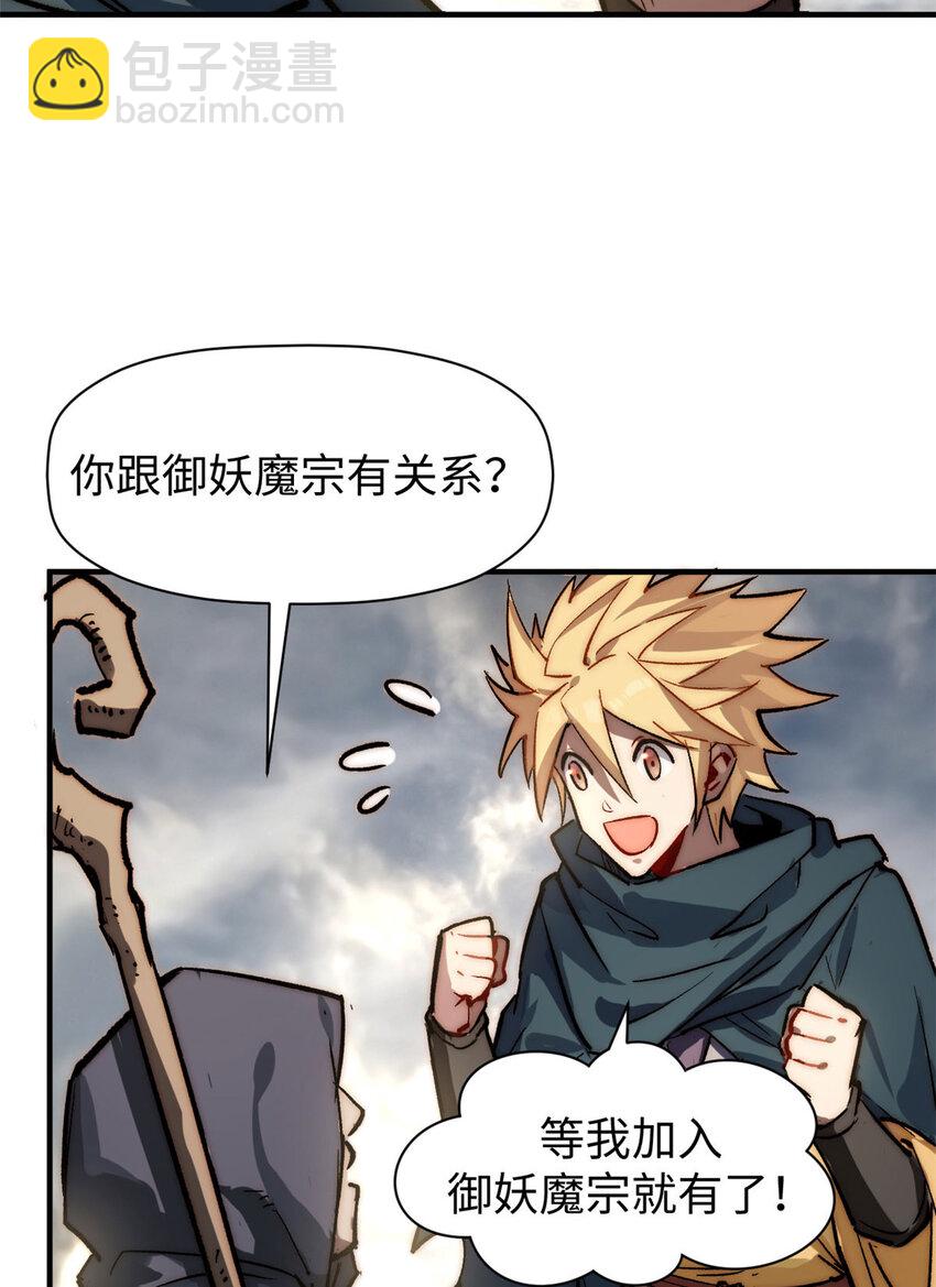 頂級氣運，悄悄修煉千年 - 72 生日快樂！(2/2) - 3