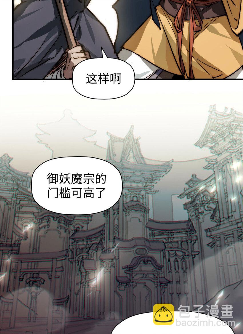 頂級氣運，悄悄修煉千年 - 72 生日快樂！(2/2) - 1