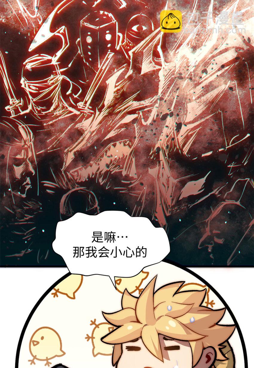 頂級氣運，悄悄修煉千年 - 72 生日快樂！(2/2) - 1