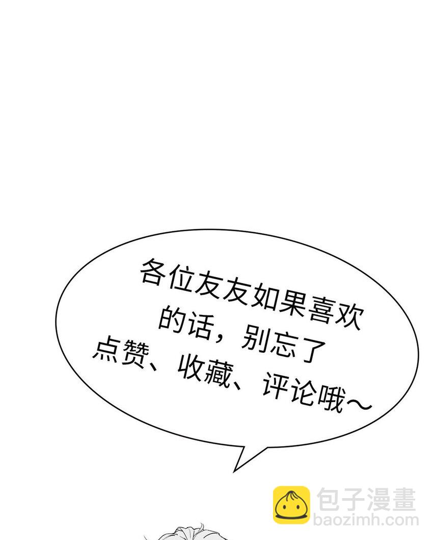 頂級氣運，悄悄修煉千年 - 72 生日快樂！(2/2) - 3