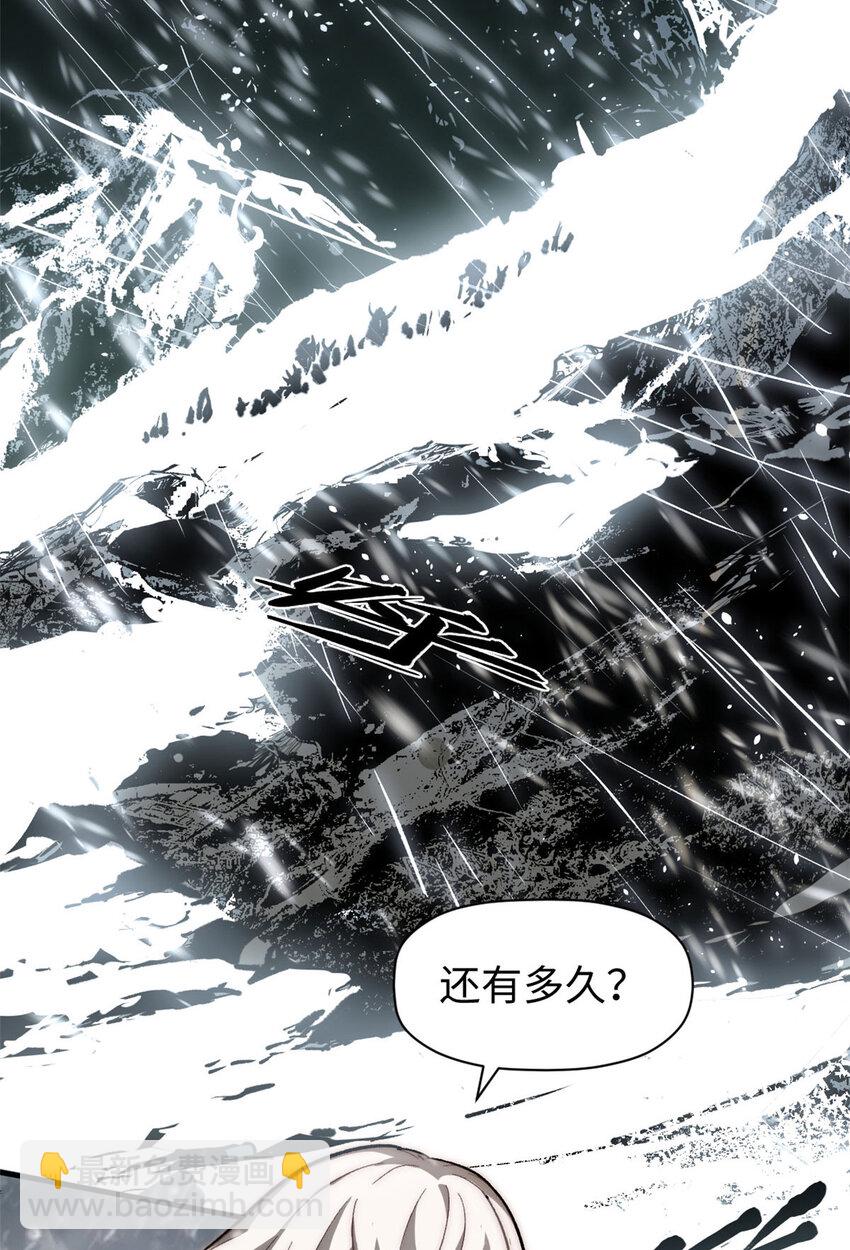 頂級氣運，悄悄修煉千年 - 73 妖王迴歸(1/2) - 2