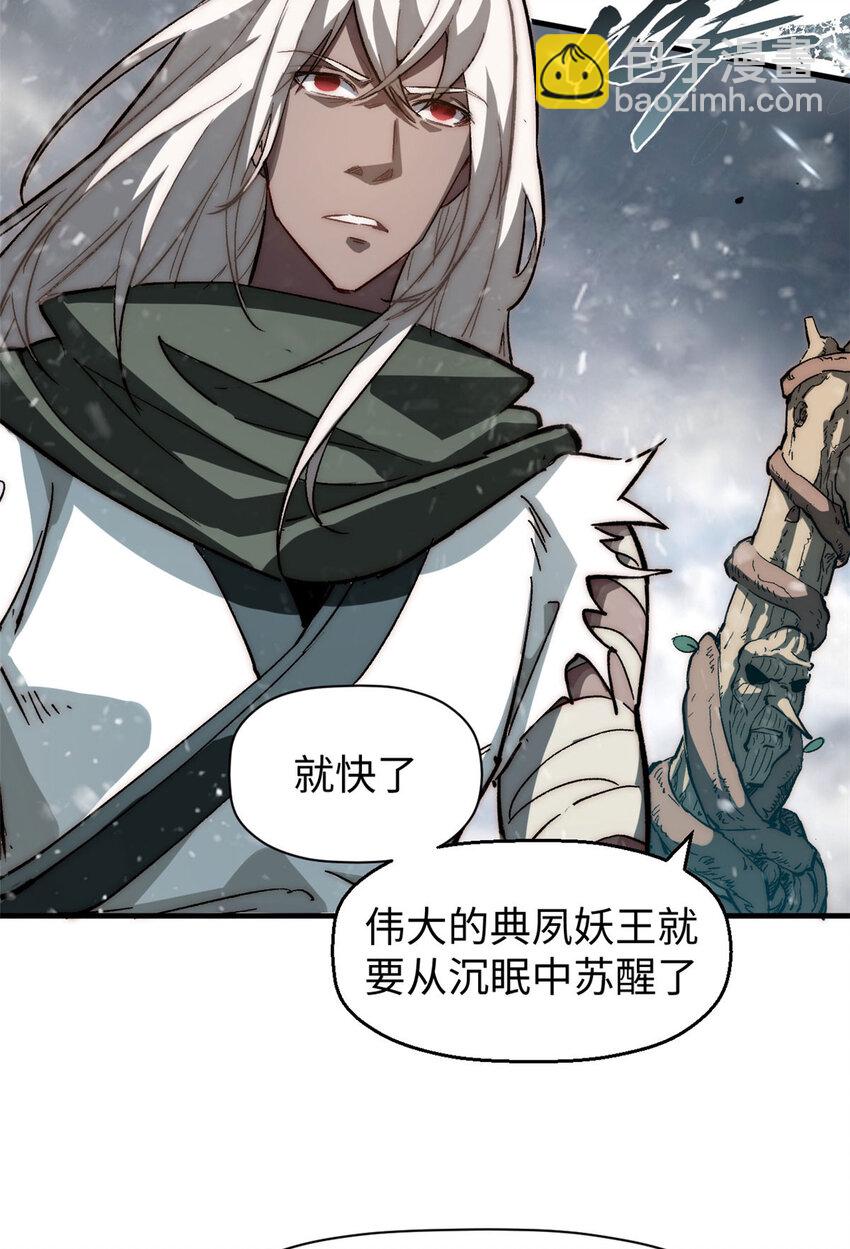 頂級氣運，悄悄修煉千年 - 73 妖王迴歸(1/2) - 3