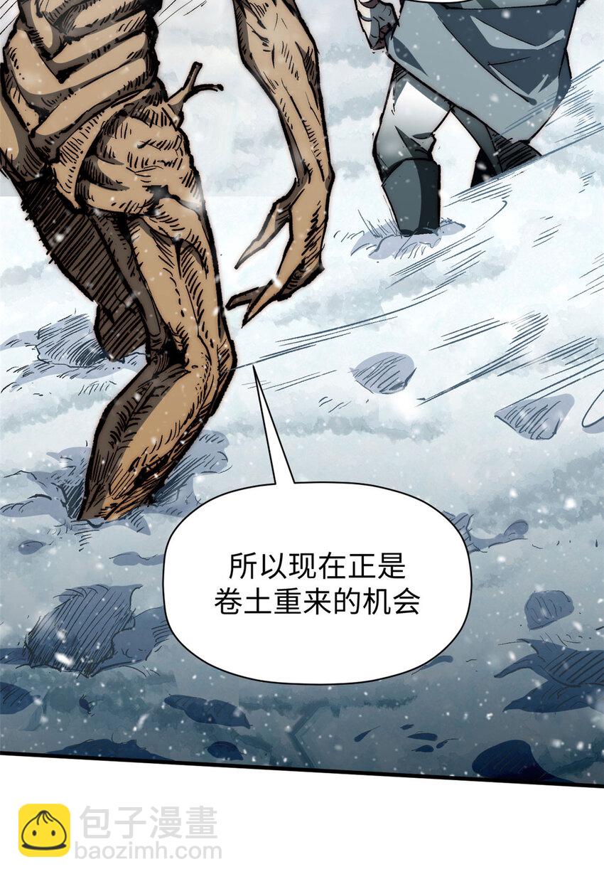 頂級氣運，悄悄修煉千年 - 73 妖王迴歸(1/2) - 2