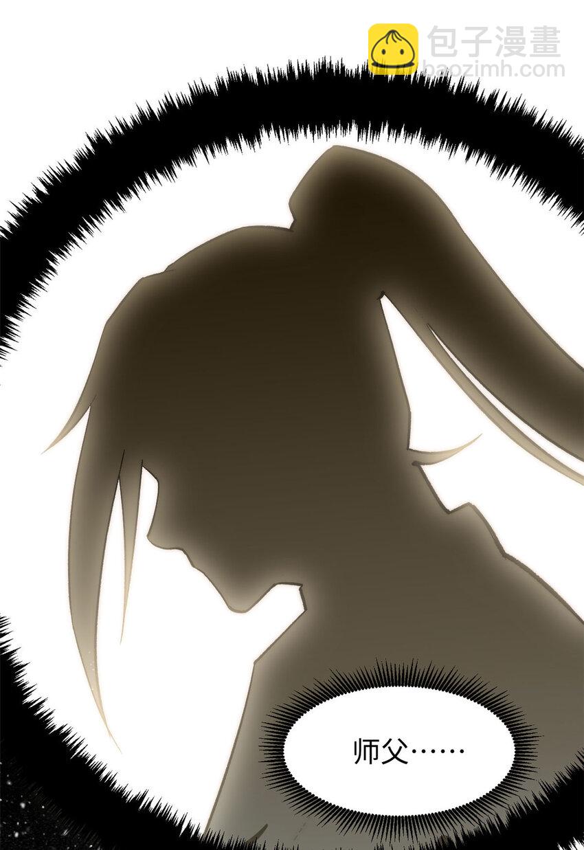 頂級氣運，悄悄修煉千年 - 73 妖王迴歸(1/2) - 5