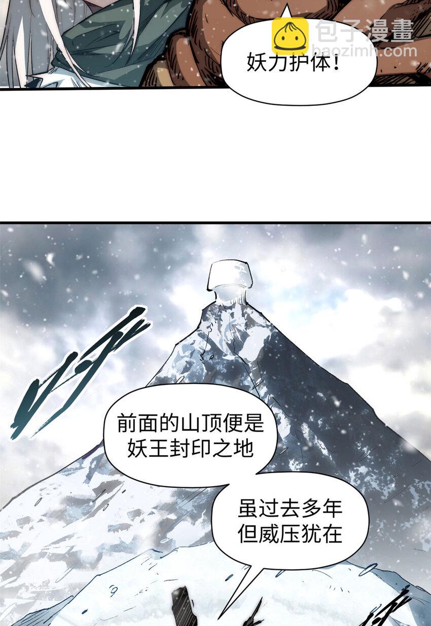 頂級氣運，悄悄修煉千年 - 73 妖王迴歸(1/2) - 8