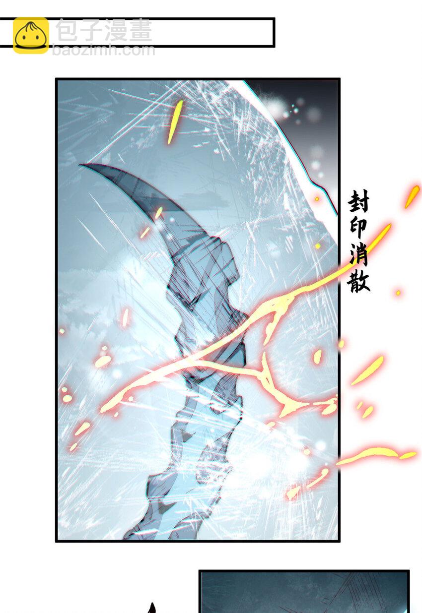 頂級氣運，悄悄修煉千年 - 73 妖王迴歸(1/2) - 2