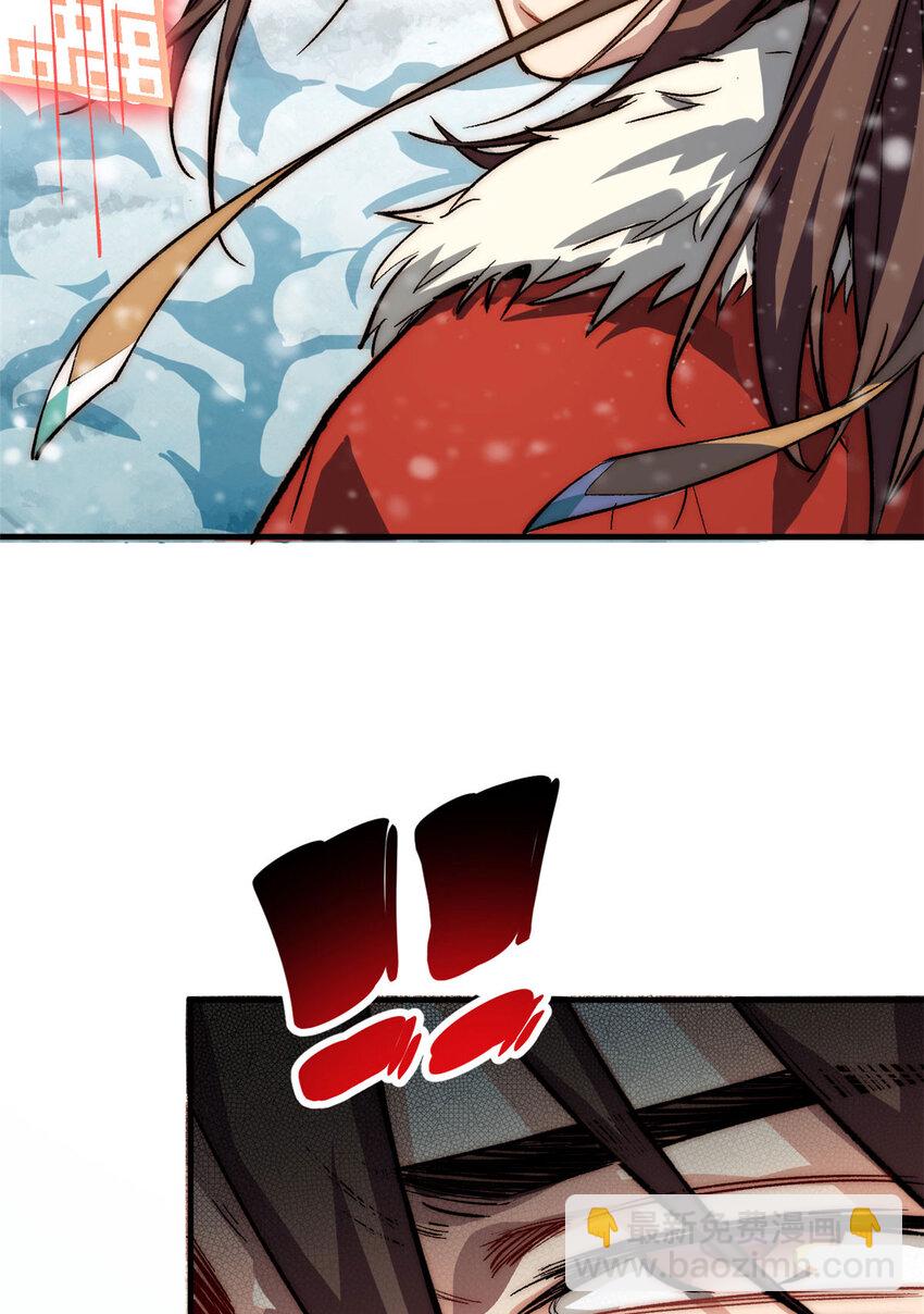 頂級氣運，悄悄修煉千年 - 73 妖王迴歸(1/2) - 4