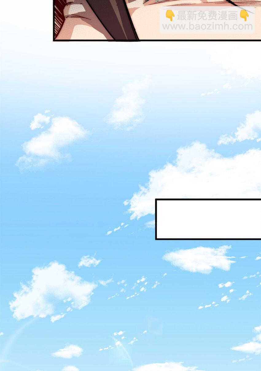 頂級氣運，悄悄修煉千年 - 73 妖王迴歸(1/2) - 5