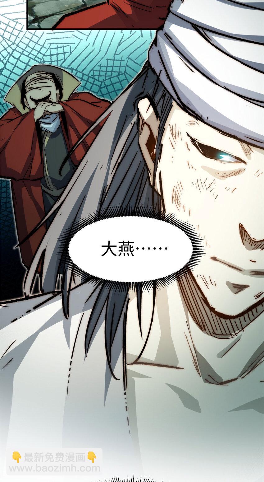 頂級氣運，悄悄修煉千年 - 75 九龍宗宗主 - 6