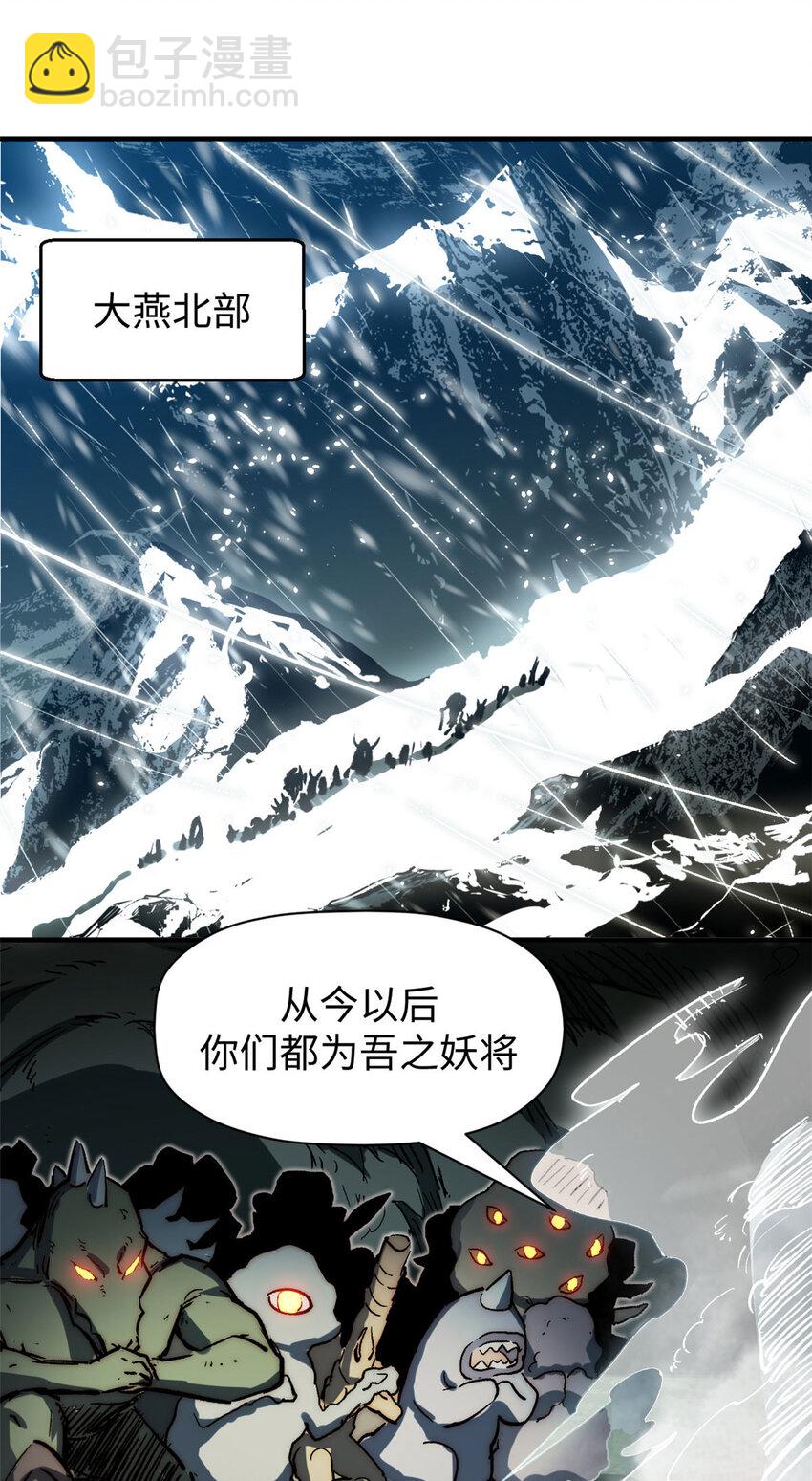 頂級氣運，悄悄修煉千年 - 75 九龍宗宗主 - 1