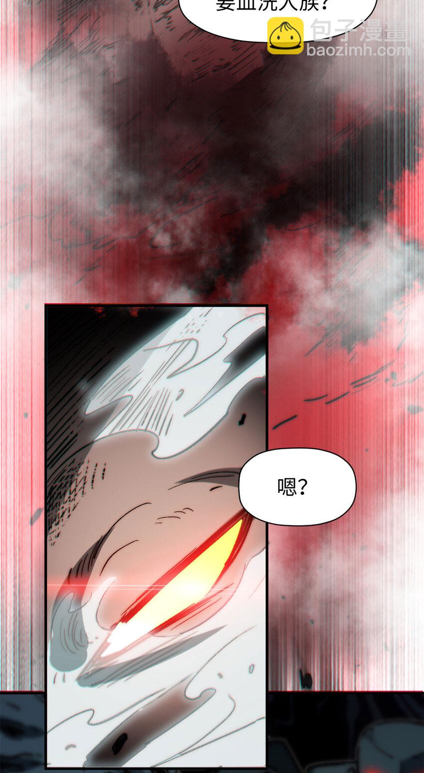 頂級氣運，悄悄修煉千年 - 75 九龍宗宗主 - 4