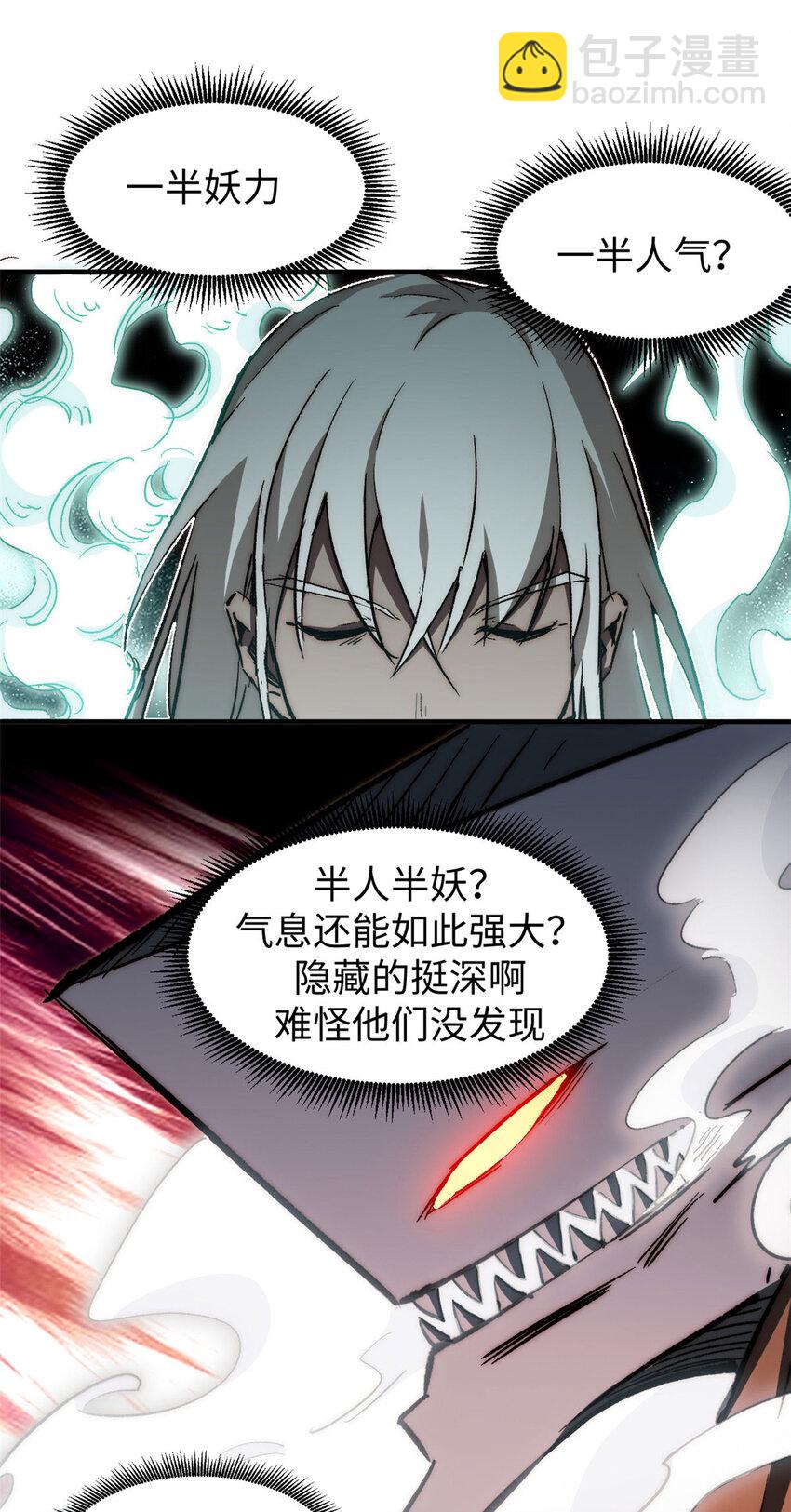 頂級氣運，悄悄修煉千年 - 75 九龍宗宗主 - 6