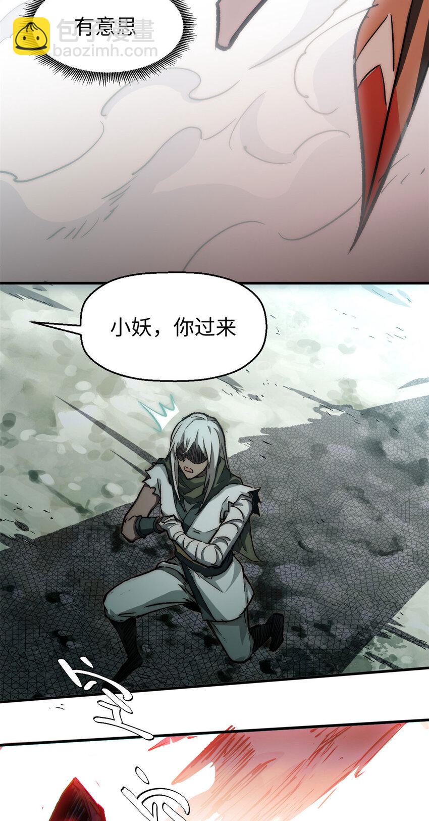 頂級氣運，悄悄修煉千年 - 75 九龍宗宗主 - 7