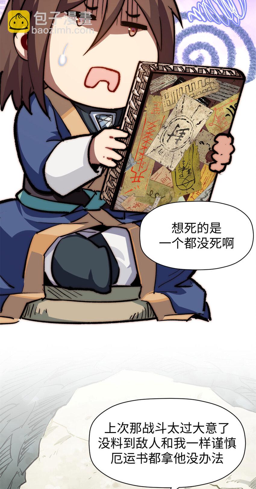 頂級氣運，悄悄修煉千年 - 75 九龍宗宗主 - 1