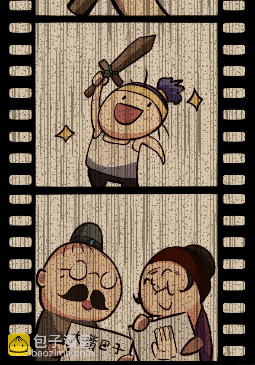 頂級氣運，悄悄修煉千年 - 77 天下第一劍修？(2/2) - 3