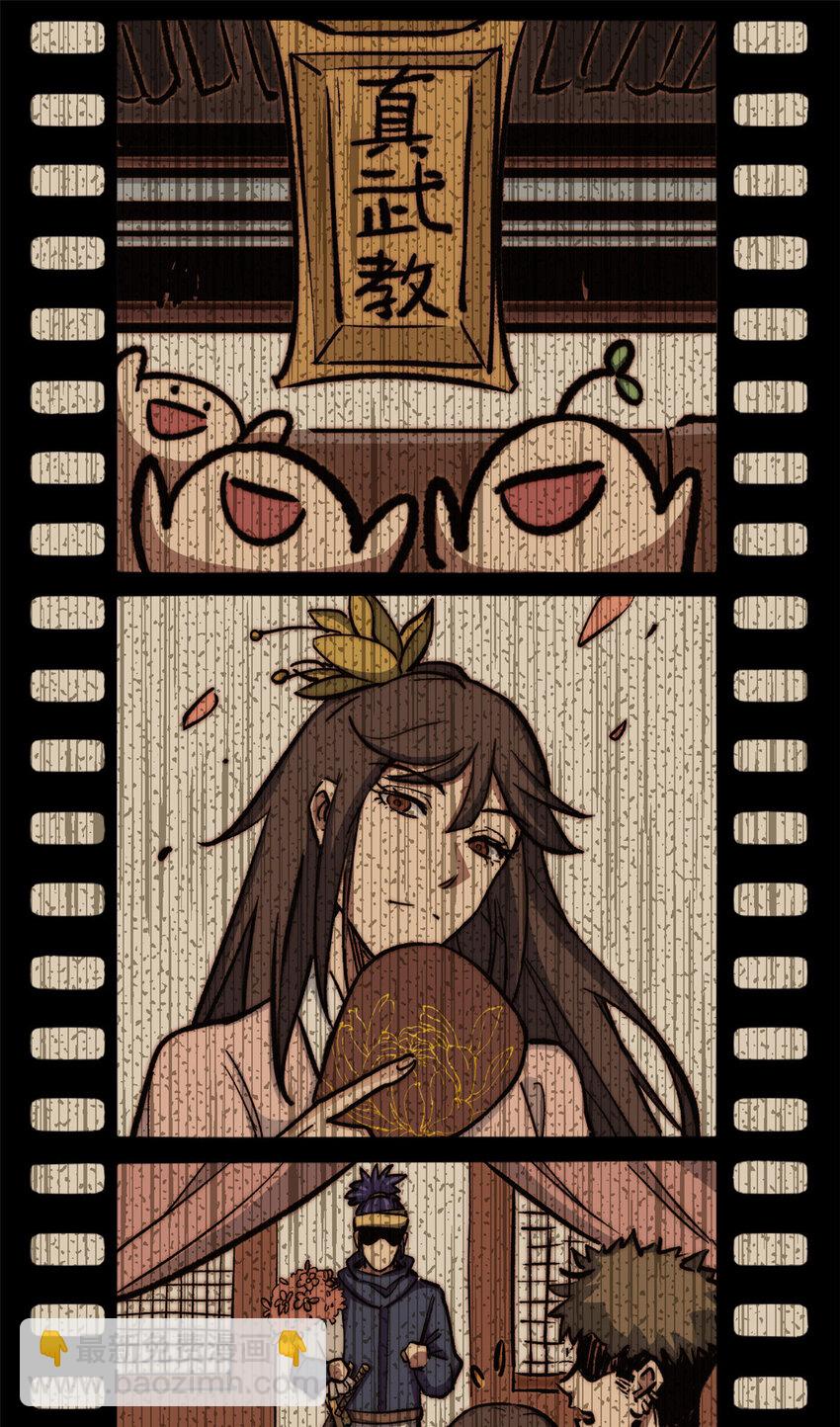 頂級氣運，悄悄修煉千年 - 77 天下第一劍修？(2/2) - 4